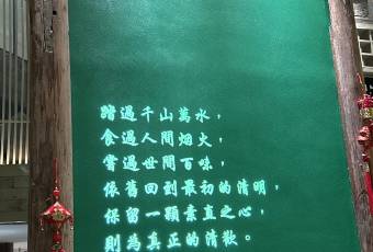 一味清欢·澜庭 user photo