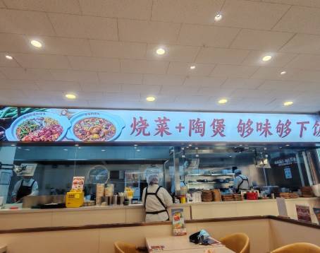 金记酿皮·小炒·拌饭(农大店)