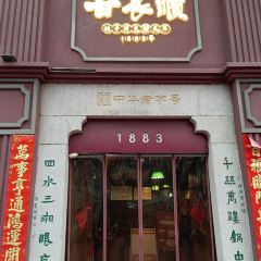 甘长顺(五一广场店) User Photo