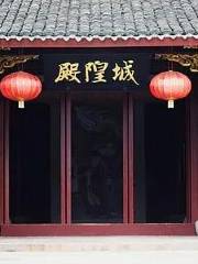 Ningbo Chenghuang Temple