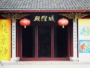寧波城隍廟