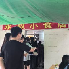 永叔小食店 User Photo