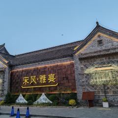 宋風雅宴·宋文化地標餐廳（雙龍巷店）張用戶圖片