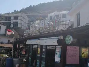 后隆海鲜阁