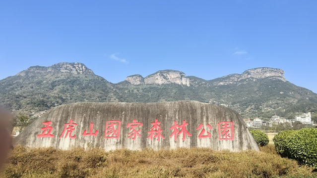 Wuhu Mountain National Forest Park