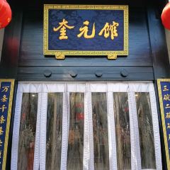 KUIYUANGUAN User Photo