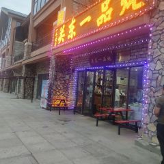 关东一品炖人参鸡 User Photo