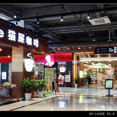 猫屎咖啡(天全服务区店) User Photo