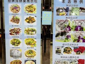 189河豚食府
