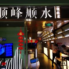 顺峰顺水(长风大悦城店) User Photo