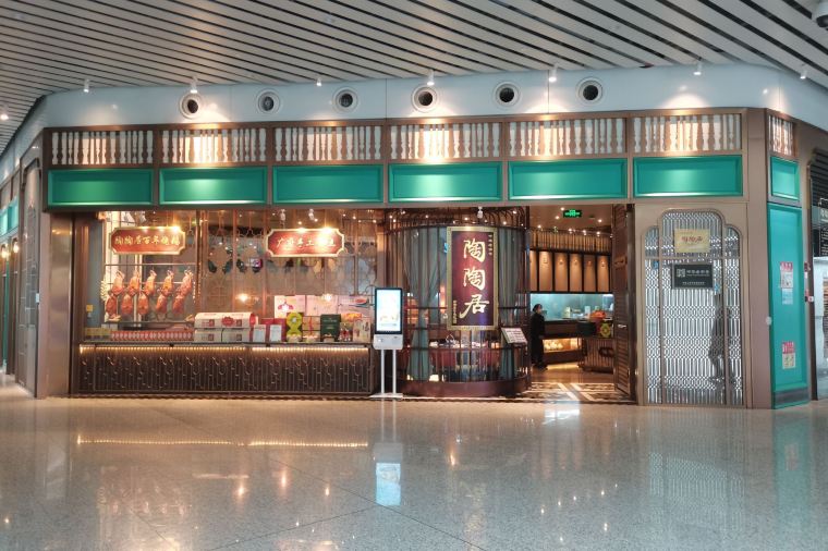 Guangzhou Baiyun Airport Food