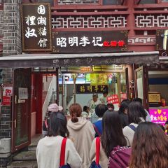 昭明李记红糖饼(北街店) 여행 사진