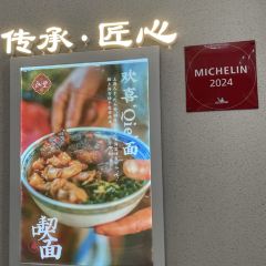 永丰面馆(汉口路店) User Photo