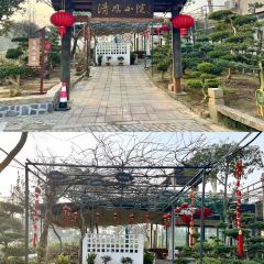 清风小院(三峰街店) User Photo
