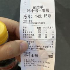 冯小馆土家菜 여행 사진