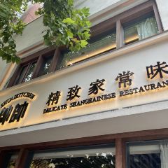 SHUAI KITCHEN DELICATE SHANGHAINESE RESTAURANT User Photo