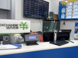 携程外币兑换（携程白云机场T2国际出发安检内取钞点）