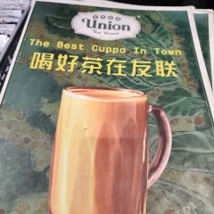 Union Tea House張用戶圖片