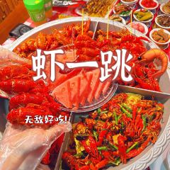 蝦一跳(濱江北路店)張用戶圖片
