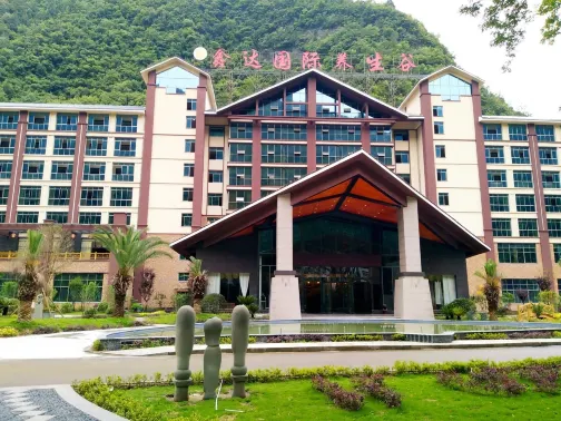 鑫達國際養生谷森林温泉
