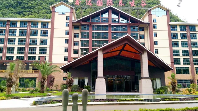鑫達國際養生谷森林温泉