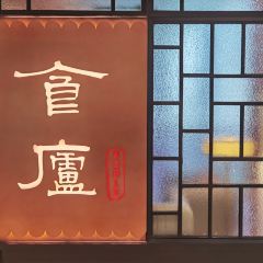 食庐NOBLE(凯德晶萃店) User Photo