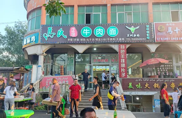 馬氏正宗牛肉麪