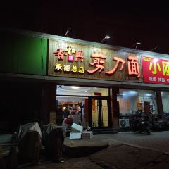 JIAN DAO MIAN User Photo