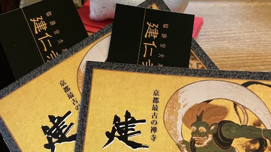 建仁寺，收藏许久了，这次来京都必须来滴，来的那天又是下雪又是