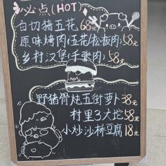 八种野菌(南华店) 여행 사진