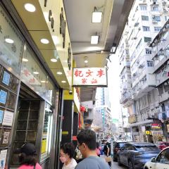 Mak Man Kee Noodle Shop User Photo