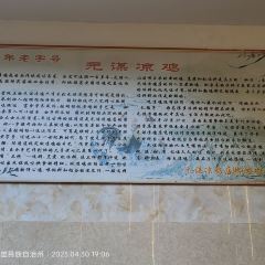 元谋正宗凉鸡店 User Photo