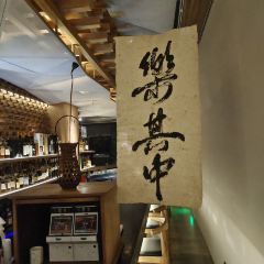 THE SYNC LOUNGE User Photo