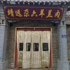 Jingyuangaliumeiweiyanggaorou ảnh của người dùng