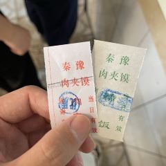 秦豫肉夾饃（騾馬市總店）張用戶圖片