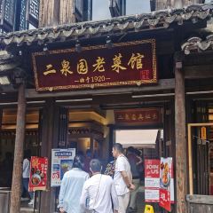 ER QUAN YUAN User Photo
