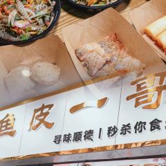 魚皮一哥·順德傳承（步行街店）張用戶圖片