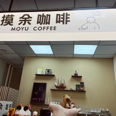 摸余咖啡店 User Photo