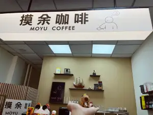 摸余咖啡