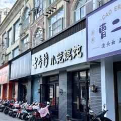 GU XIANG LOU 여행 사진