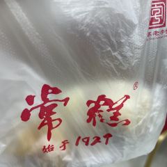 Changzhou Gaotuan Shop User Photo