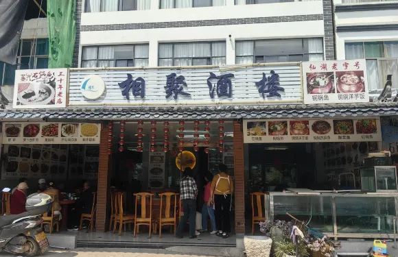 祿充相聚酒樓