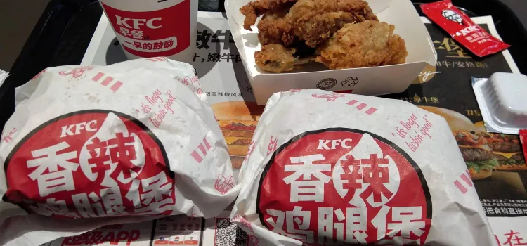 KFC (Hai Qin)