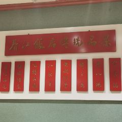 ChunJiang Restaurant (Main Branch) User Photo