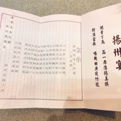 YANG ZHOU YAN User Photo