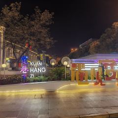 宽巷子民族美食街 여행 사진