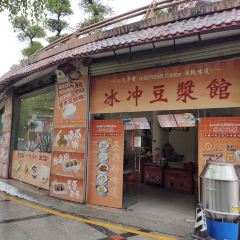 冰泉豆浆馆(白云山总店) ảnh của người dùng
