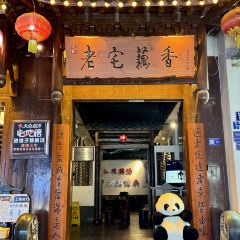 老宅藕香(黄鹤楼景观店) User Photo