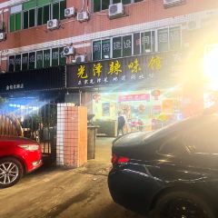 光泽辣味馆(金岩路店) User Photo