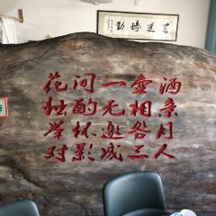 饭局风味小镇(馨达花园店) ảnh của người dùng
